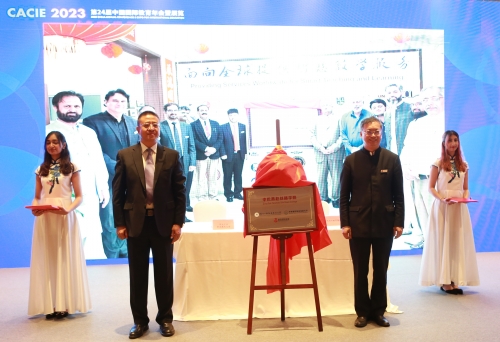 我校中巴“燕赵丝路学院”揭牌仪式成功举行