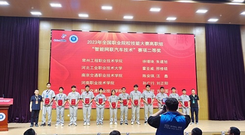 我校学生荣获2023年全国职业院校技能大赛（高职组）“智能网联汽车技术”赛项二等奖